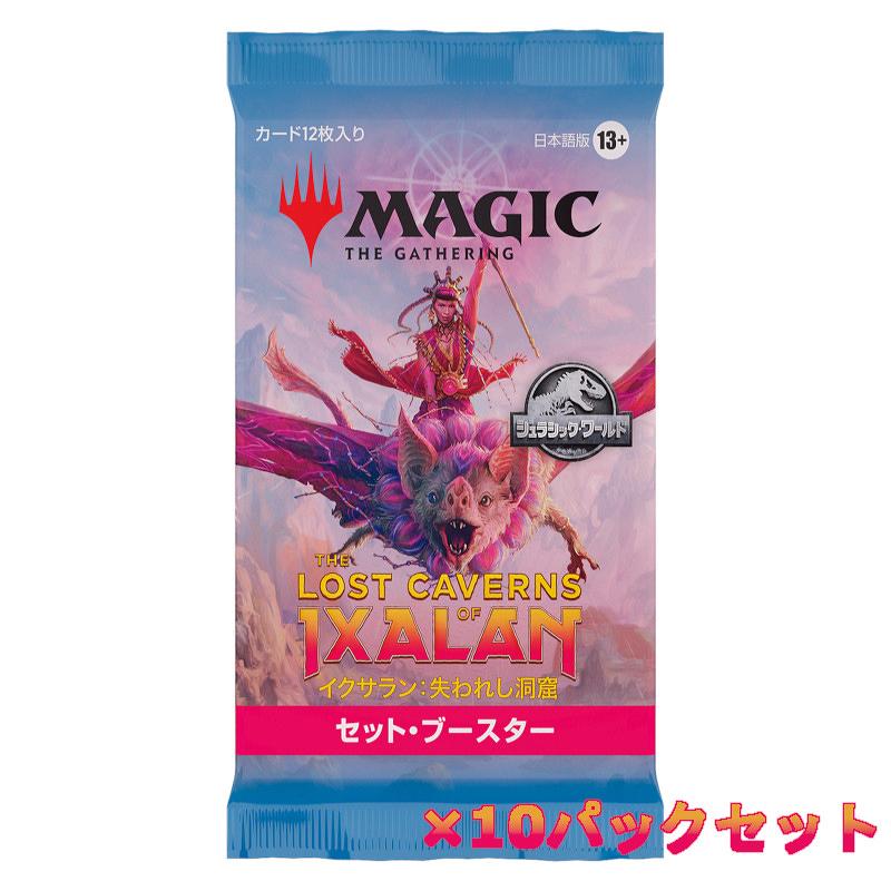 「魔力の墓所」 イクサラン：失われし洞窟 セットブースター産　非FoilMTG