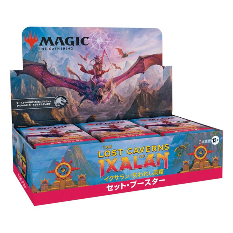 MTG イクサラン失われし洞窟セットブースター日本語版 3box入り箱 × 2デッキケース20パック付き