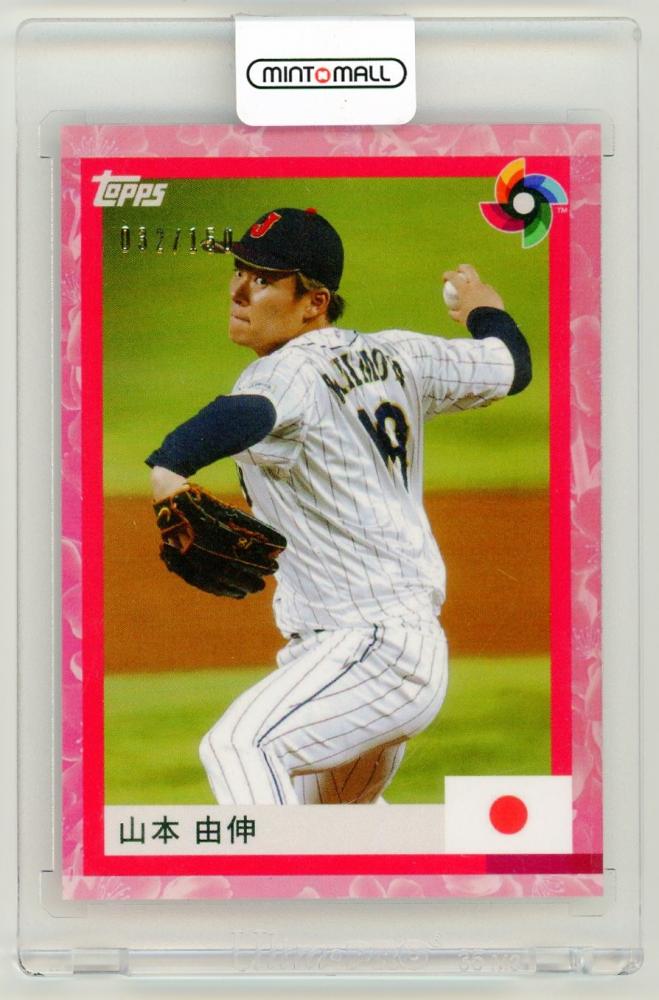 祝優勝 2023 Topps WBC Team Samurai 山本由伸-