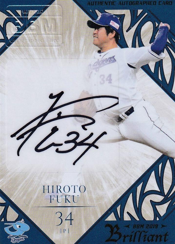 最安値低価堀越のり　自筆サインカード　autograph card HIP ホリプロ は行