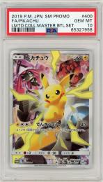 ミントモール / MINT 札幌店 / ポケモンカード【JPN】《ピカチュウ/Pikachu》[400/SM-P](プロモ)【PSA10】