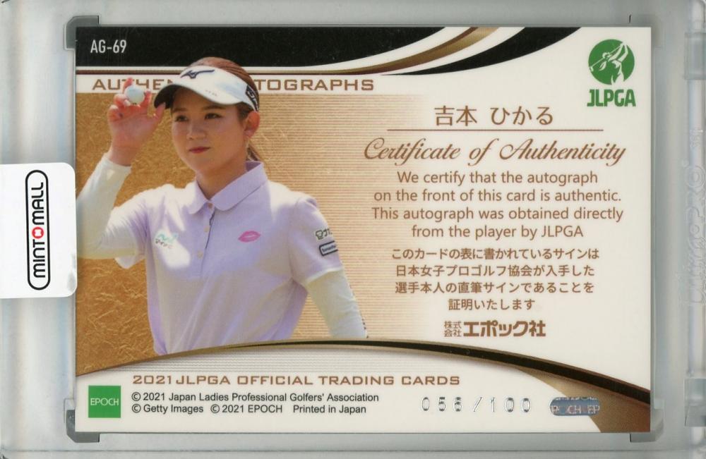 ミントモール / MINT 浦和店 / EPOCH 2021 JLPGA OFFICIAL TRADING