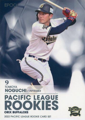 ファッション 野口智哉セット オリックスバファローズ 野球