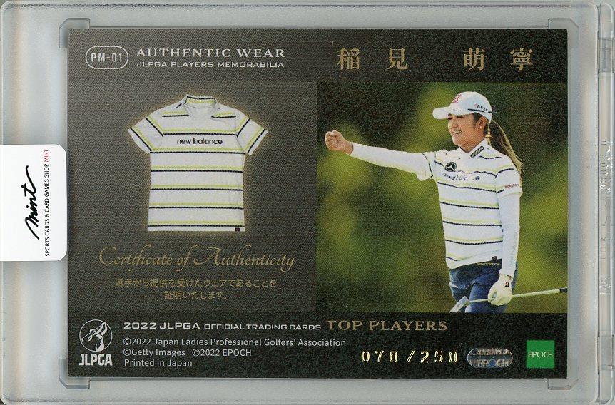 【勝 みなみ】ウェアカード EPOCH 2022 JLPGA トレーディングカード TOP PLAYERS