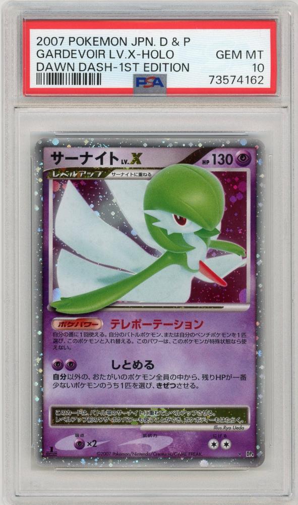 ポケモンカード サーナイトLV.X DP4 PSA10トレーディングカード - www