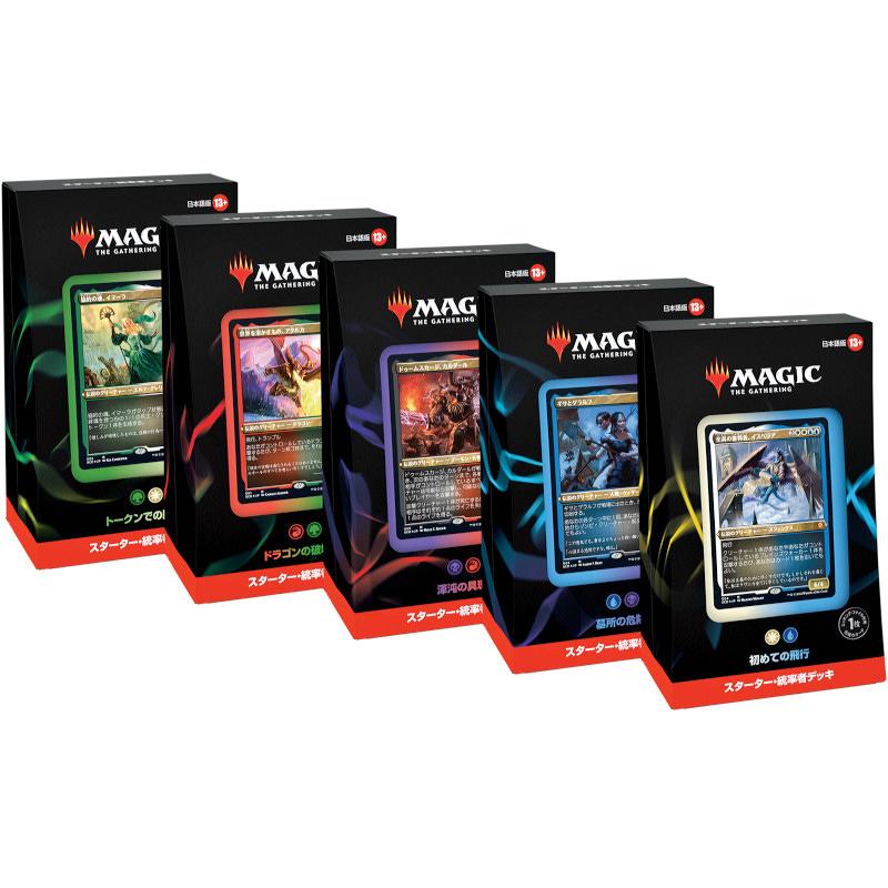 無料配達 MTG 統率者デッキ5個セット+α EDH マジック：ザ 