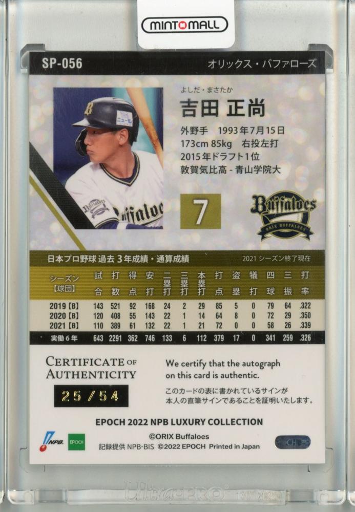 オリックスバファローズEPOCH luxury オリックスバファローズ 山本由伸 直筆サインカード