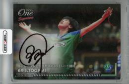 ミントモール / MINT 浦和店 / 2024 EPOCH One Signature T.LEAGUE 2023-2024シーズン終了記念  戸上隼輔 直筆サインカード【07/10】 卓球