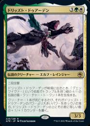 【AFR】【JPN】《ドリッズト・ドゥアーデン/Drizzt Do'Urden》