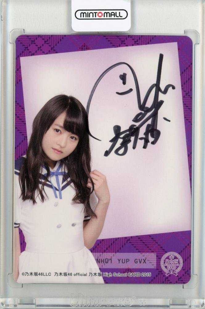 ミントモール / MINT 仙台店 / 乃木坂46 High School CARD 伊藤万理華 