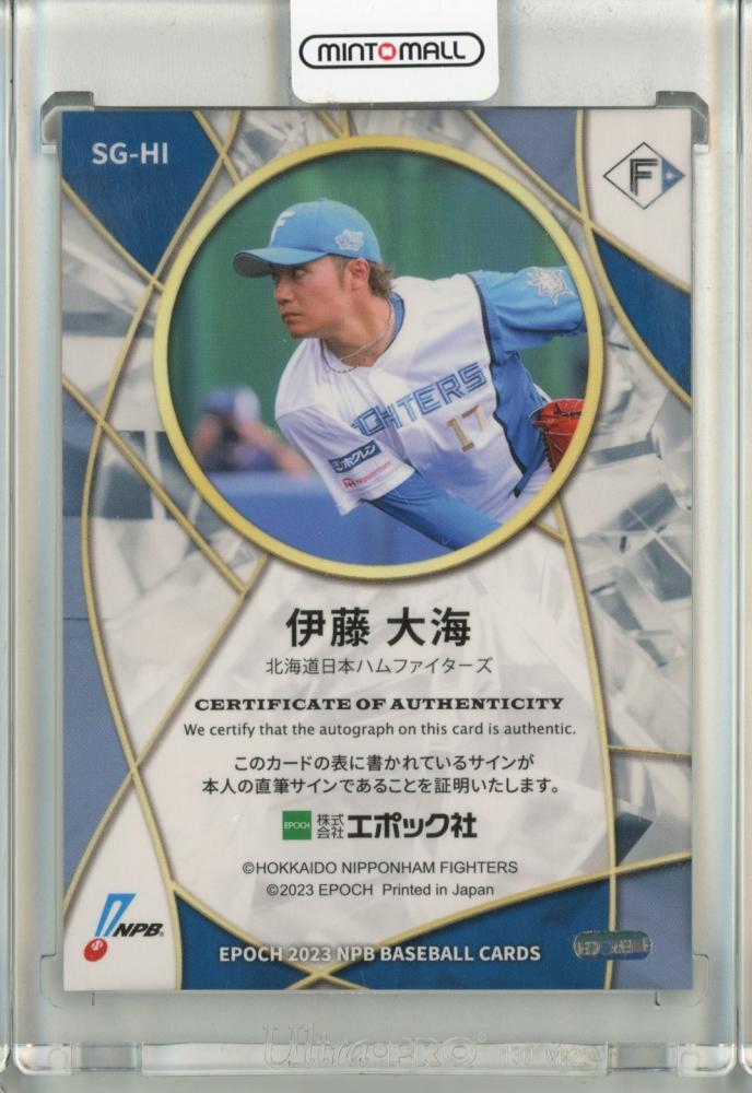 ミントモール / MINT 池袋店 / 2023 EPOCH NPB 北海道日本ハム