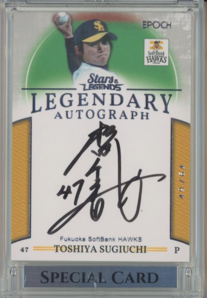 【山田大樹】2022 EPOCH 福岡ソフトバンクホークス STARS & LEGENDS シルバー版LEGENDARY AUTOGRAPH直筆サインカード[39/63]