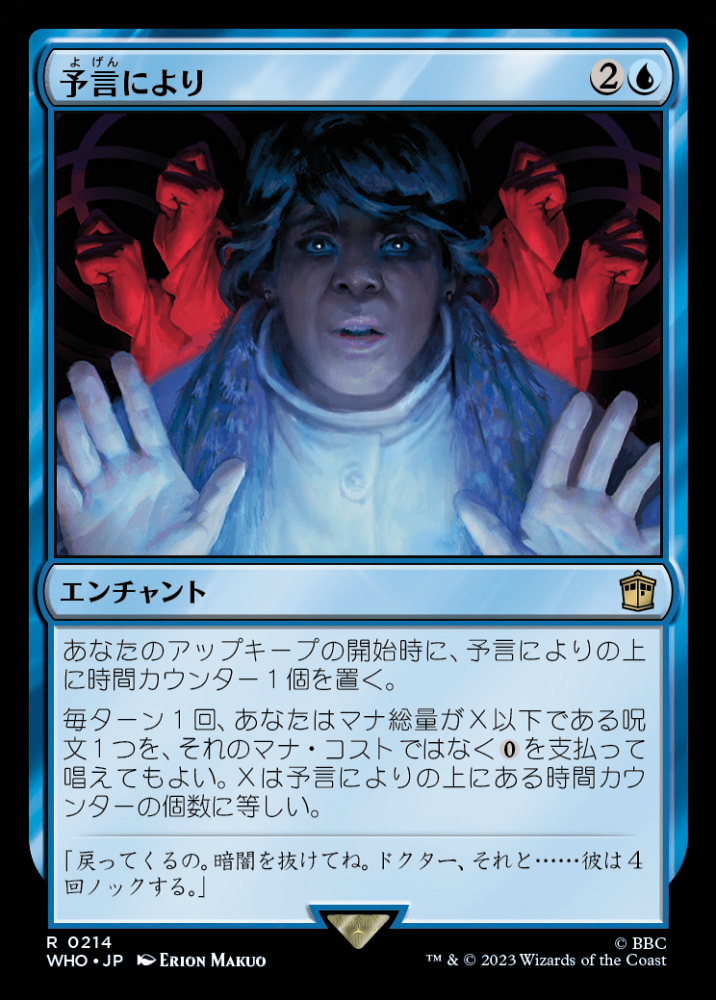 マジックmtg 予言により 日本語 コンフェッティ foil - sakit.com.sa