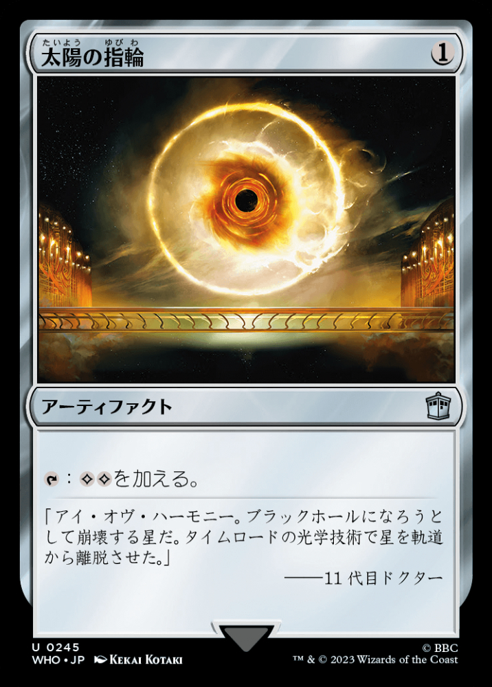 専用出品 MTG 太陽の指輪 DCI ジャッジ foil ☆ - マジック：ザ ...