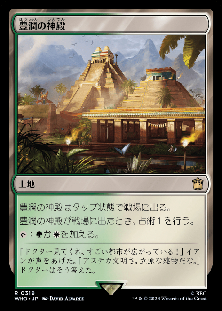 MTG foil フォイルレアランド プラス 思考囲い 4枚 レア 豊潤の神殿-