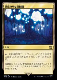 最安MTG EXP 溢れかえる果樹園　エクスペディション　FOIL マジック：ザ・ギャザリング