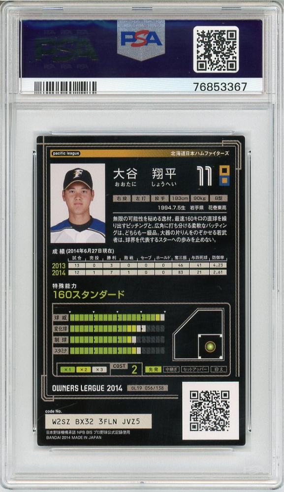 2014 大谷翔平 オーナーズリーグカード PSA10-