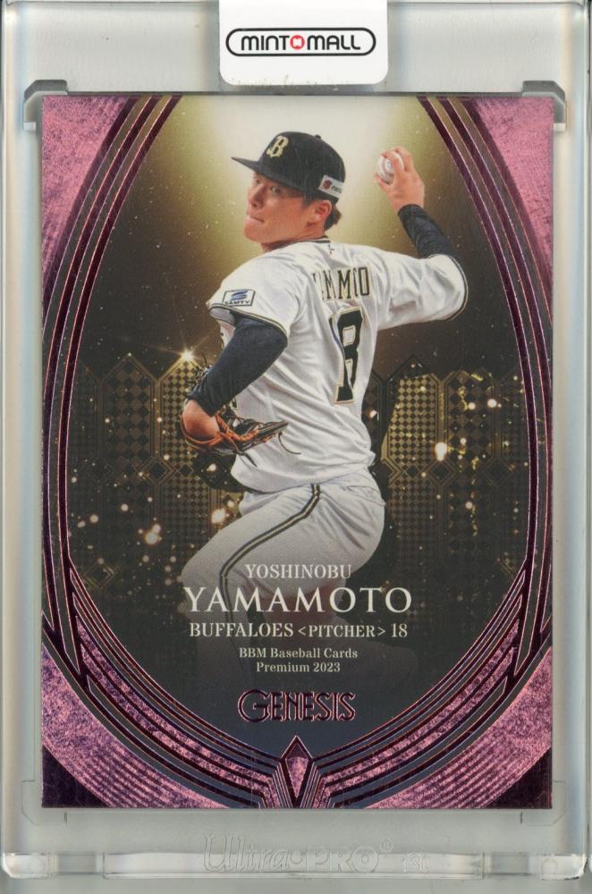 toppsカード 山本由伸 パッチカード シリアルナンバー付 - スポーツ選手