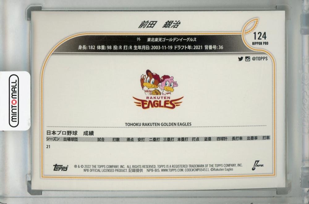 ミントモール / MINT 浦和店 / 2022 Topps NPB 東北楽天ゴールデン