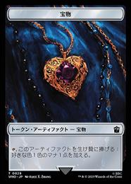 ミントモール / MINT GAMES MTG(東日本橋) / 【WHO】【JPN】【Foil】《宝物トークン/Treasure Token 》No.029