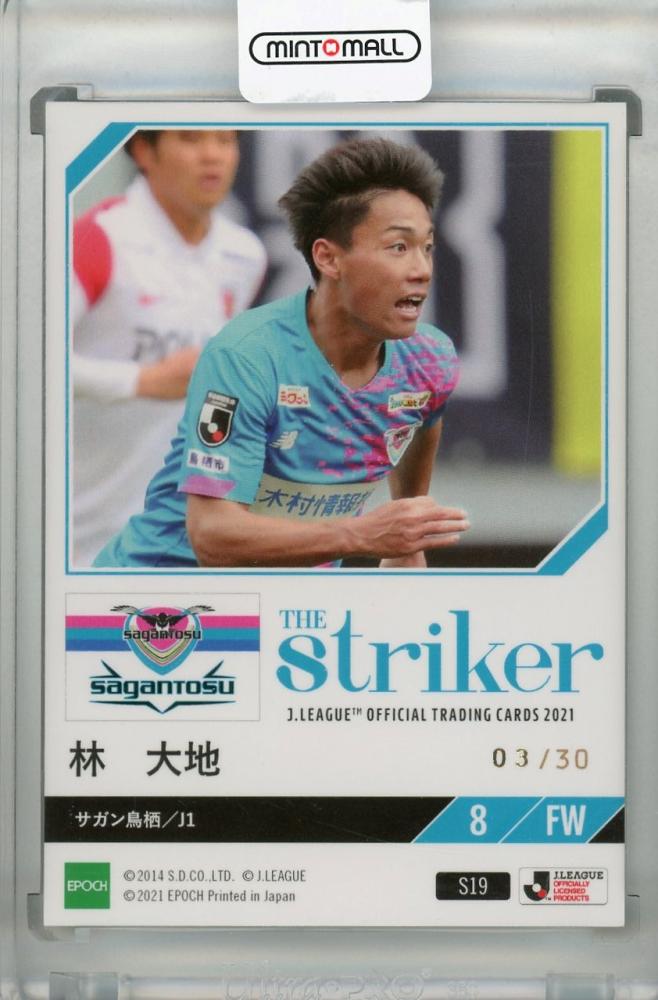 ミントモール / MINT 浦和店 / 2021 J.League Official Trading Cards