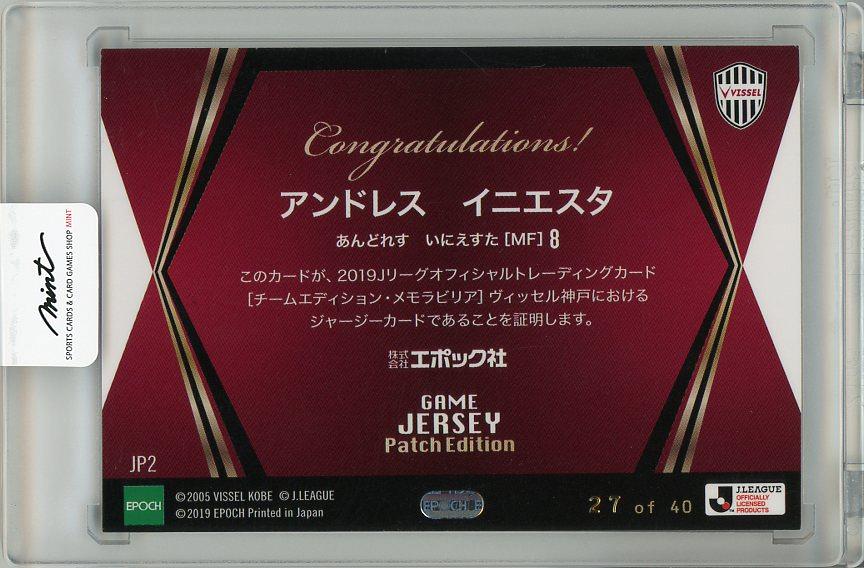 Jリーグオフィシャルトレーディングカード イニエスタ JP2 （ジャージ