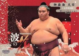 100％本物保証！ 御嶽海 華 大相撲 2022 BBM 久司 59枚限定 SUMO 直筆 