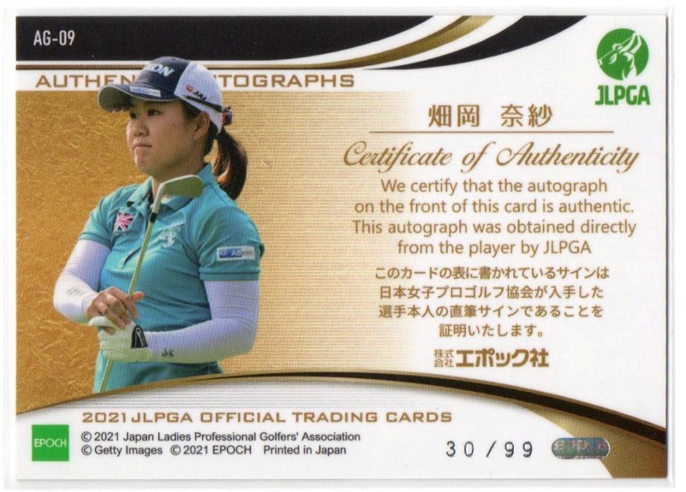 EPOCH 2020 JLPGA 畑岡奈紗プロ 直筆サインカード ラストナンバー