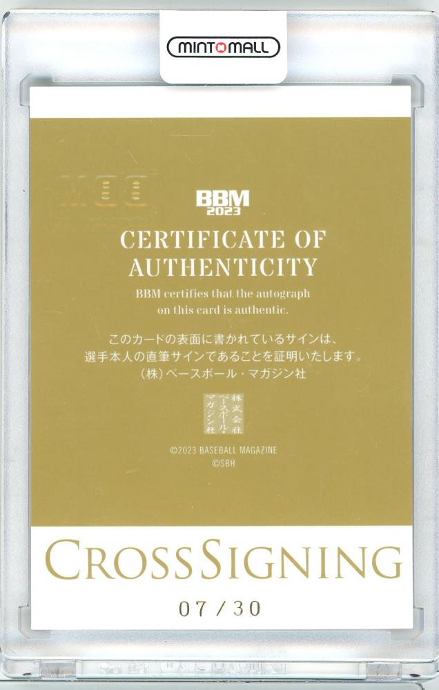 今宮健太 2023 BBM GENESIS ジェネシス CROSS SIGNING クロスサイン