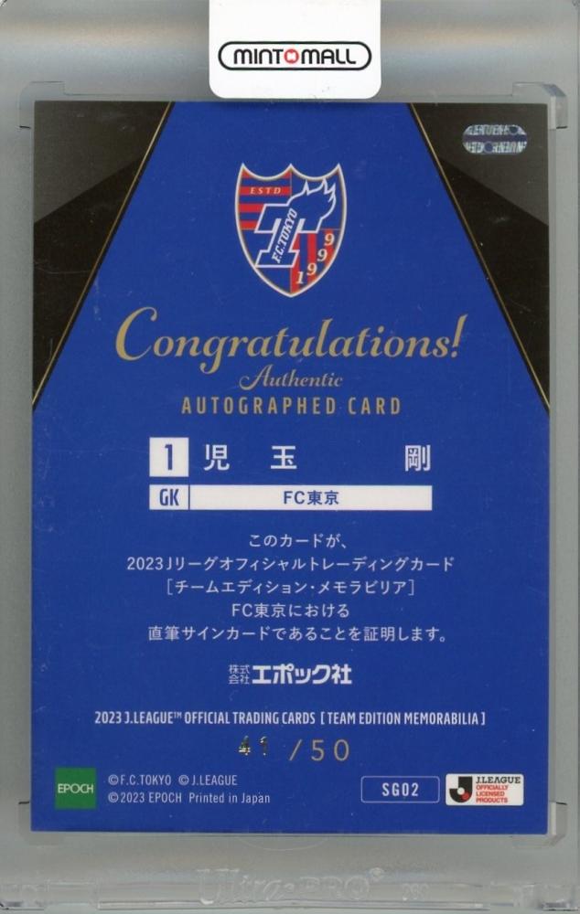 ミントモール / MINT 新宿店 / 2023 JTE FC東京 直筆サインカード 児玉 