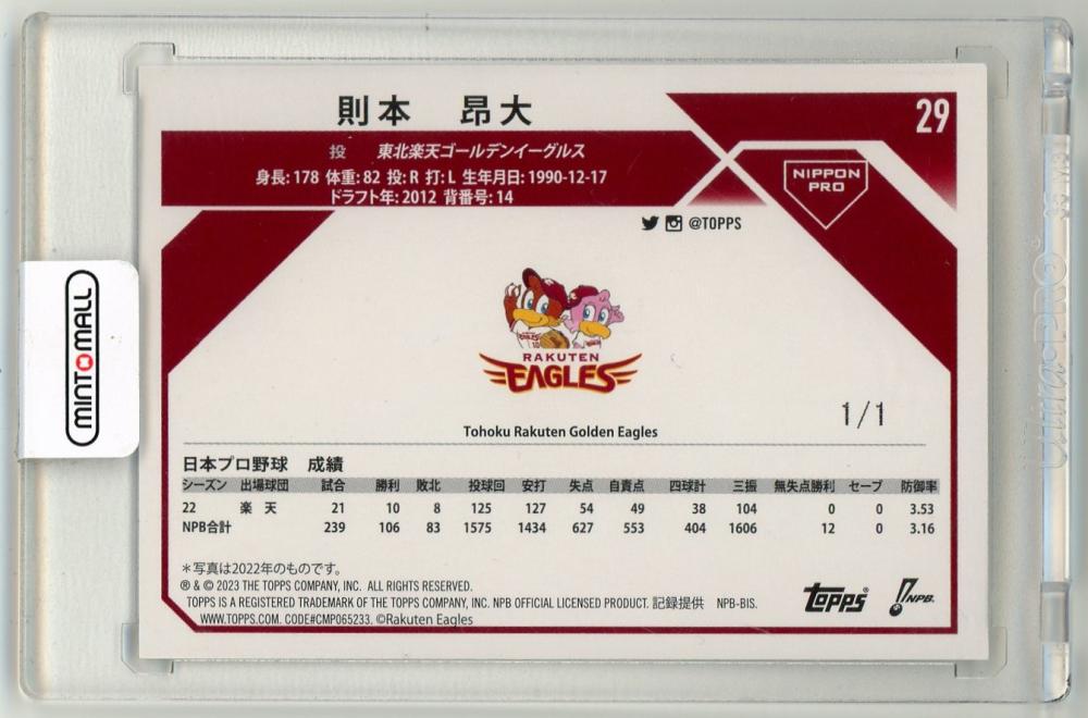 ミントモール / MINT LAB TOKYO店 / 2023 TOPPS NPB 東北楽天