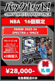 【札幌店】NBAお楽しみセット 24-C【宅急便配送のみ】【16セット限定】残:1