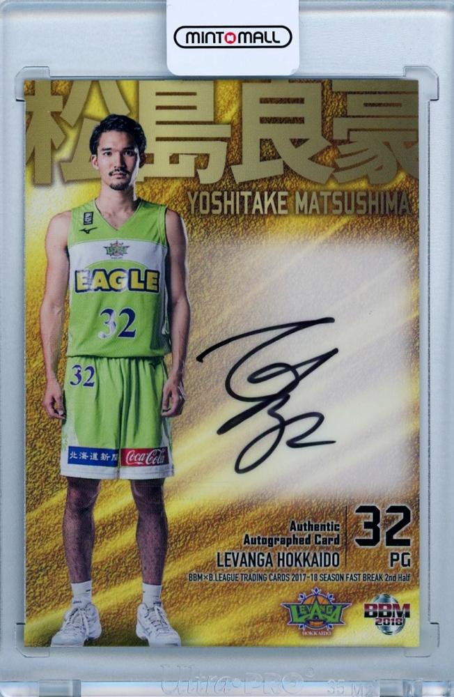 松島良豪 BBM2019 B.LEAGUE 2018-2019 FAST BREAK 1st half 25枚限定 直筆サインカード 横版 北海道