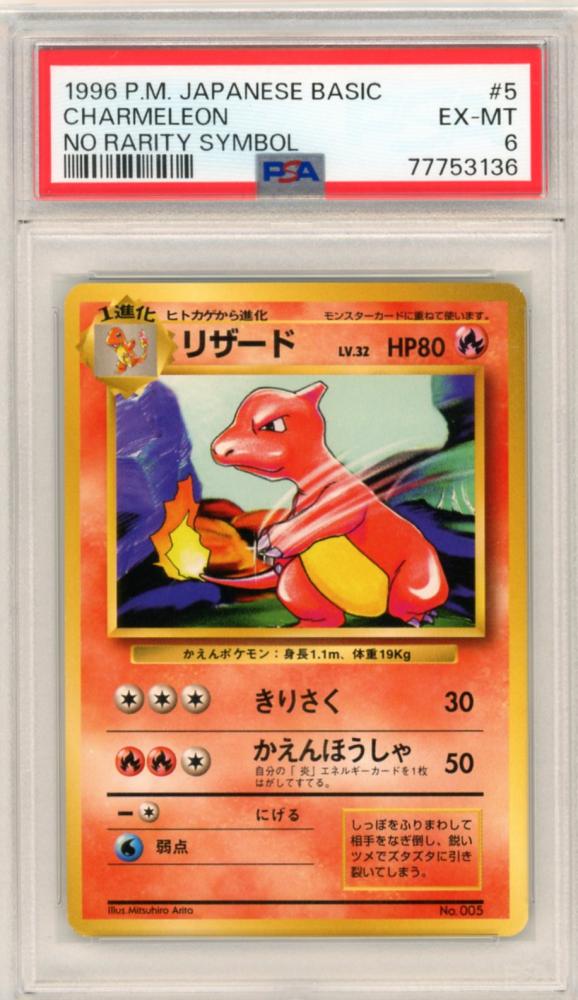 1円 PSA9 ポケモンカード ギャラドス 初版 第一弾拡張パック 旧裏 星 