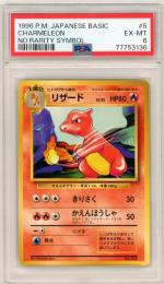 POKEMON JAPANESE BASIC NO RARITY SYMBOL 【PSA6 