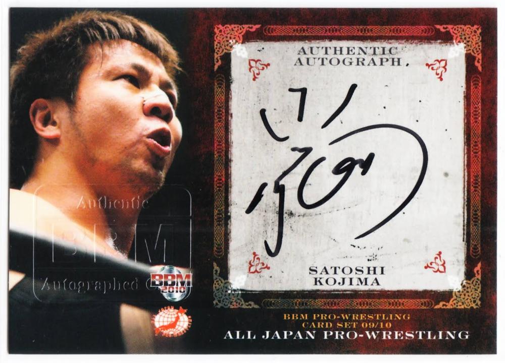 【通販在庫あ】小島聡　自筆サインカード　autograph card 全日本プロレス　オフィシャルトレーディングカード　王道 サイン