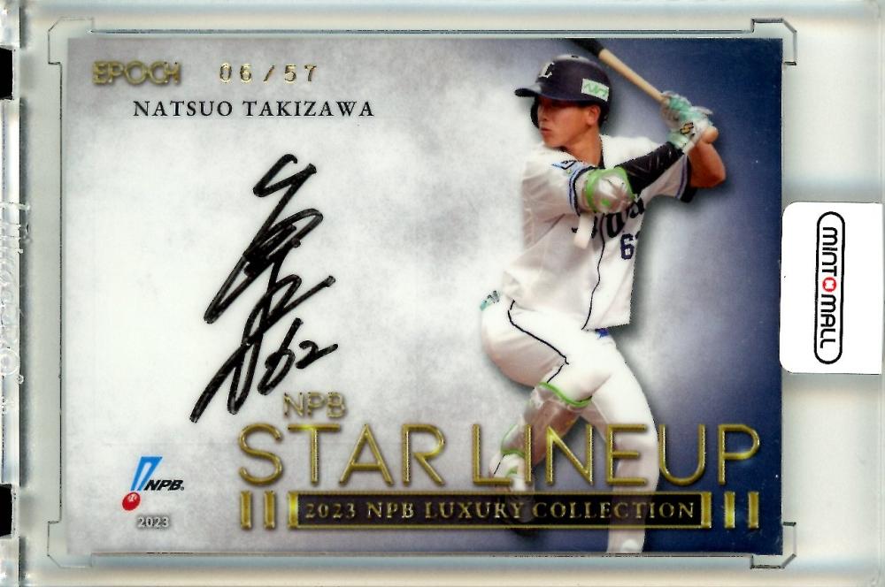 2023 EPOCH 滝澤夏央 NPB プロ野球 LUXURY COLLECTION STAR LINEUP