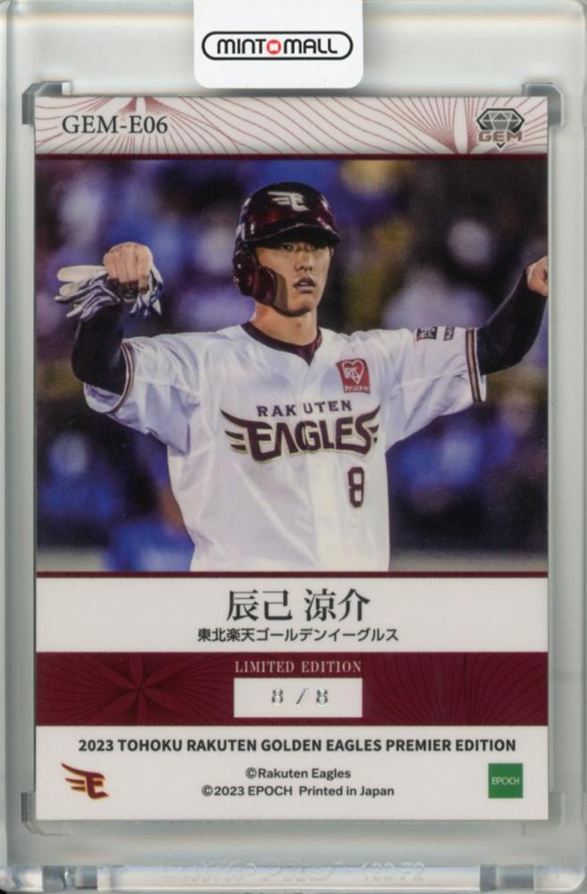 Rakuten eagles jersey tohoku - Gem