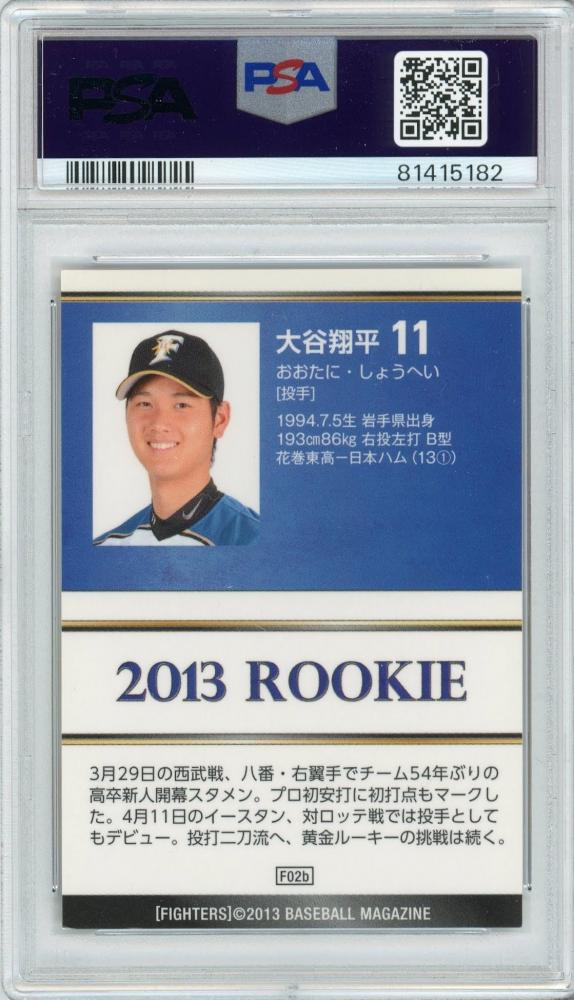 大谷翔平 2013 BBM 北海道日本ハム F02b ルーキー PSA8-