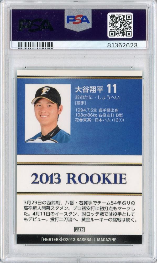 2013 札幌ドーム イベント配布 大谷翔平 RC プロモ BGS9.5 - 野球