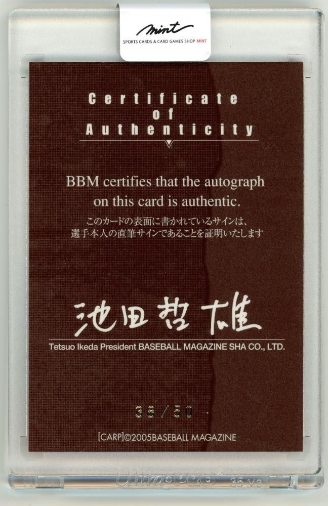 ミントモール / MINT 札幌店 / 2005 BBM 広島東洋カープ 木村拓也 直筆