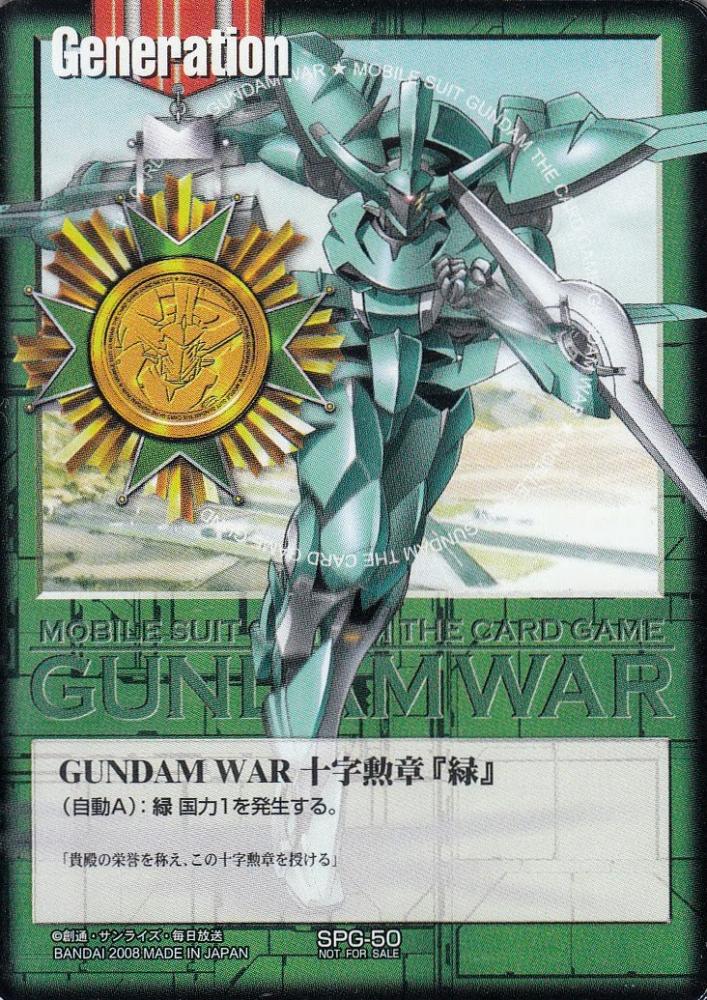 ミントモール / MINT 札幌店 / ガンダムウォー GUNDAM WAR 十字勲章