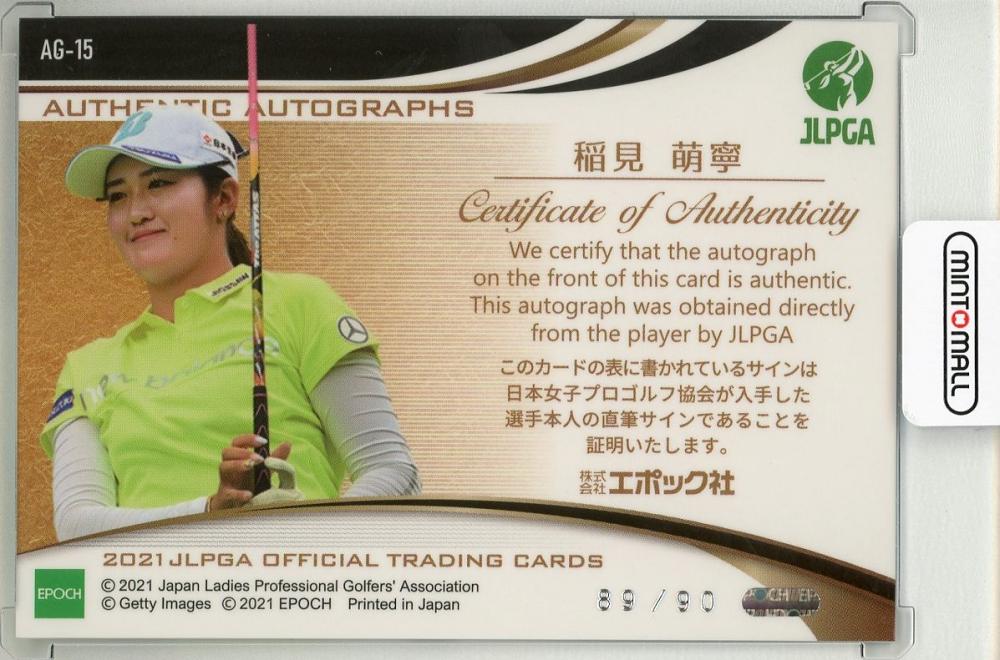 ミントモール / MINT 吉祥寺店 / 2021 EPOCH JLPGA 日本女子プロゴルフ