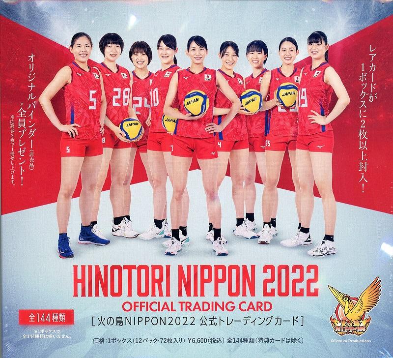 【高評価国産】石川真佑　火の鳥NIPPON 2020 直筆サイン スポーツ選手
