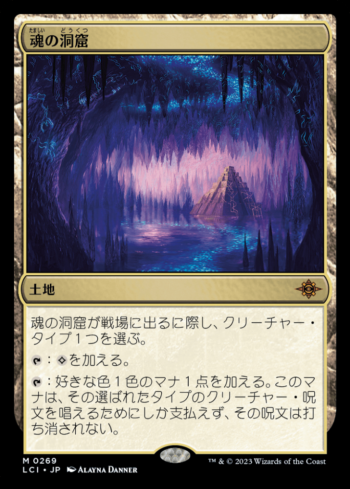 完全プレイ用でお願い致しますMTG 日本語版 魂の洞窟 4枚セット