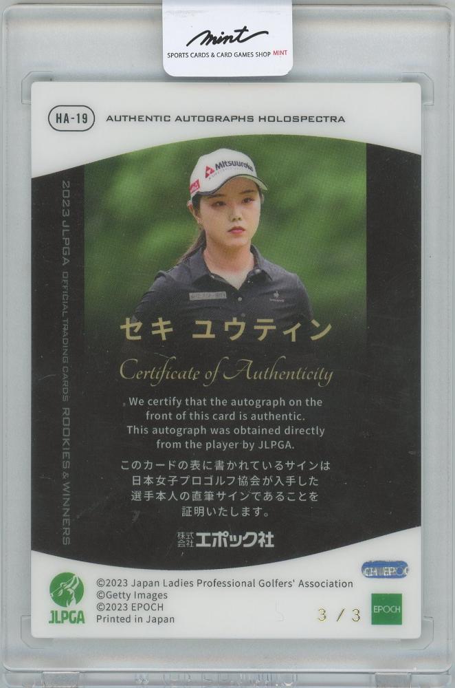 ミントモール / MINT 横浜店 / 2023 EPOCH JLPGA 日本女子プロゴルフ