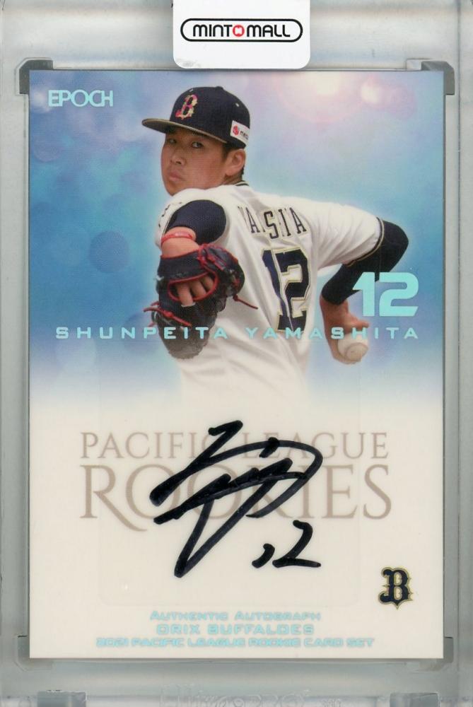 【人気超特価】直筆サイン 2021 Epoch Pacific League Rookie Card Set オリックス・バファローズ ルーキーカード RC BBM ベースボール･マガジン