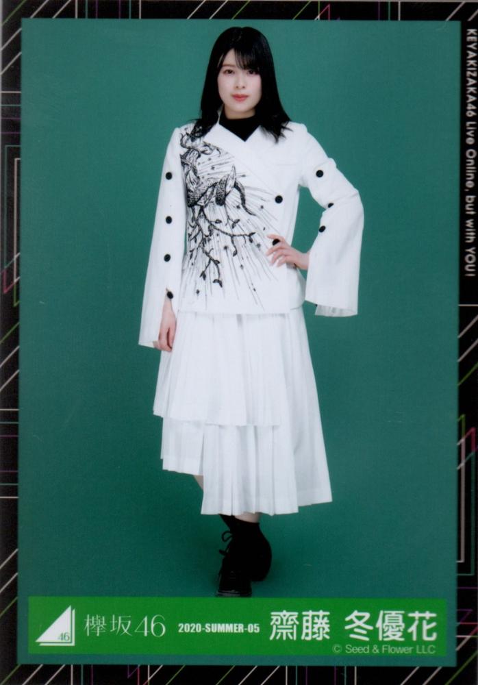 高級品市場 齋藤冬優花 生写真 欅坂46 ienomat.com.br