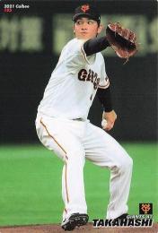 2021 カルビー プロ野球チップス 第3弾 #185 高橋優貴(巨人) レギュラーカード