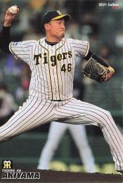 2021 カルビー プロ野球チップス 第3弾 #191 秋山拓巳(阪神) レギュラーカード